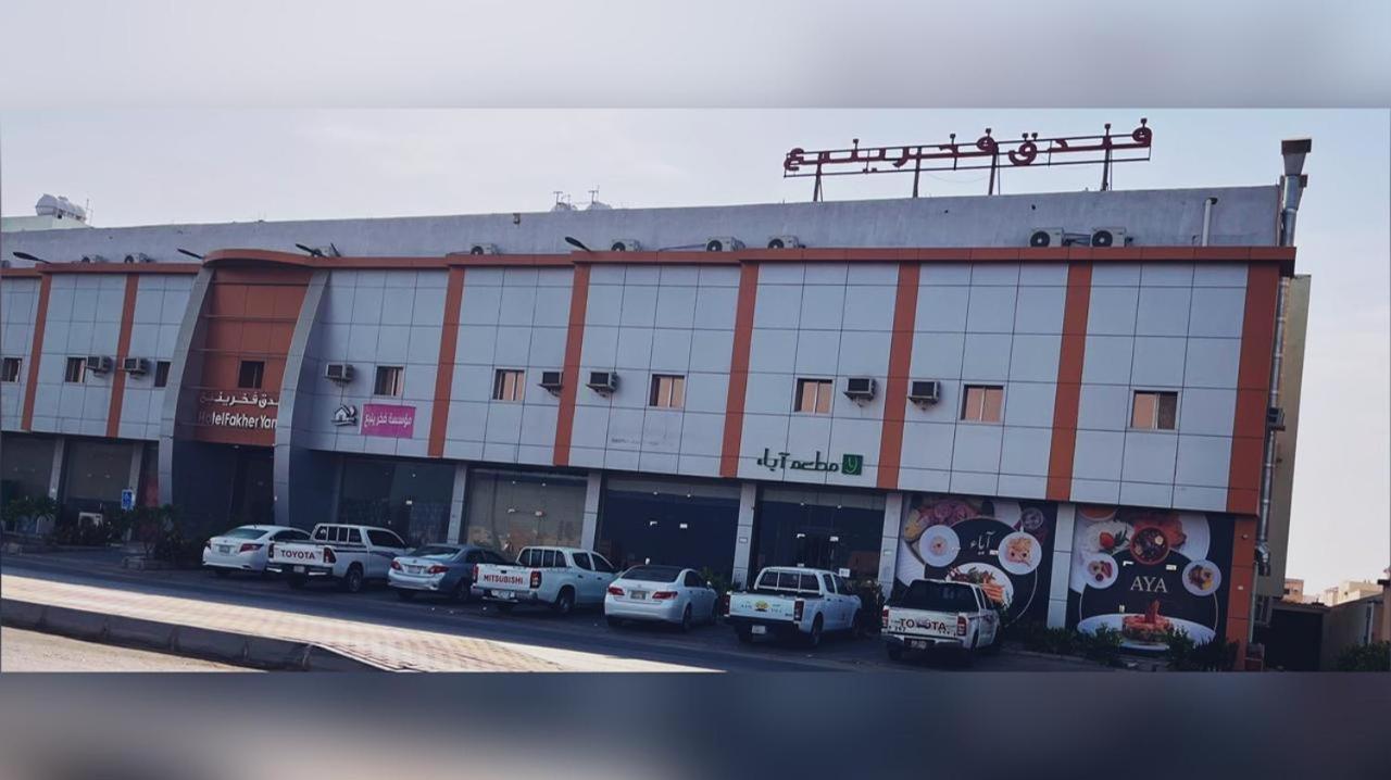 Fakher Yanbu Hotel Buitenkant foto
